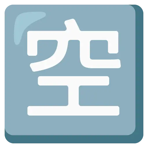 Squared Cjk Unified Ideograph-7a7a