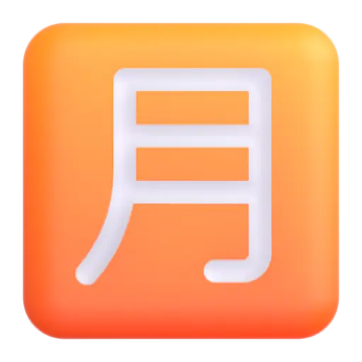 Squared CJK Unified Ideograph-6708