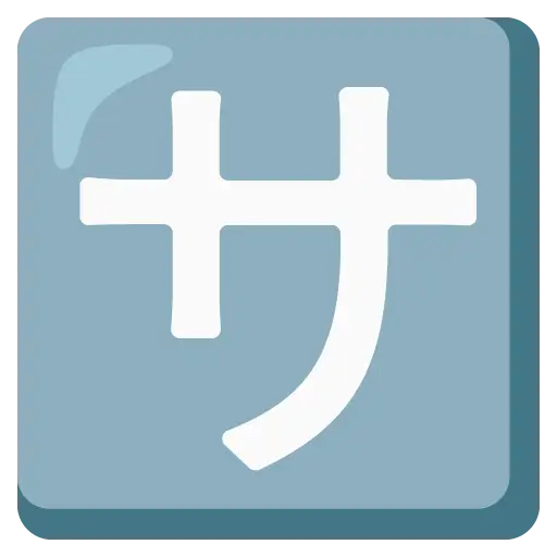 Kare Katakana Sa