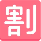 Squared Cjk Unified Ideograph-5272