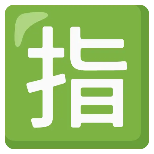 Squared Cjk Unified Ideograph-6307